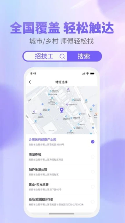 天工云匠最新版本 v1.0.17图