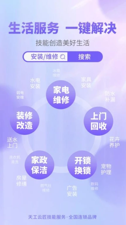 天工云匠最新版本 v1.0.17图
