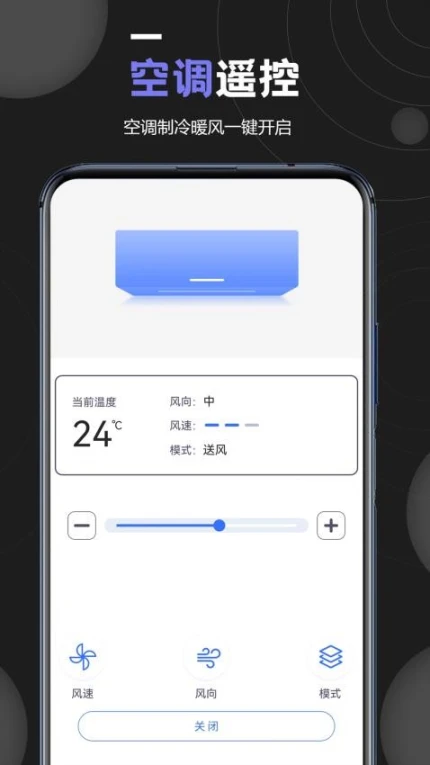 顶盒万能遥控器最新版 v1.8图