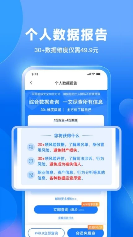 天下信用官网版 v6.3.17图