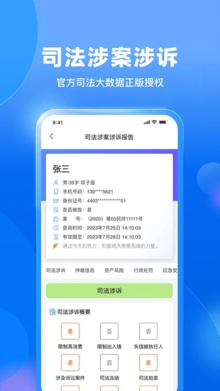 天下信用官网版 v6.3.17图