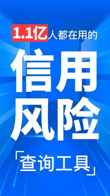 天下信用官网版 v6.3.17图