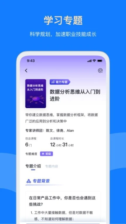 三节课官网版 v3.4.3图