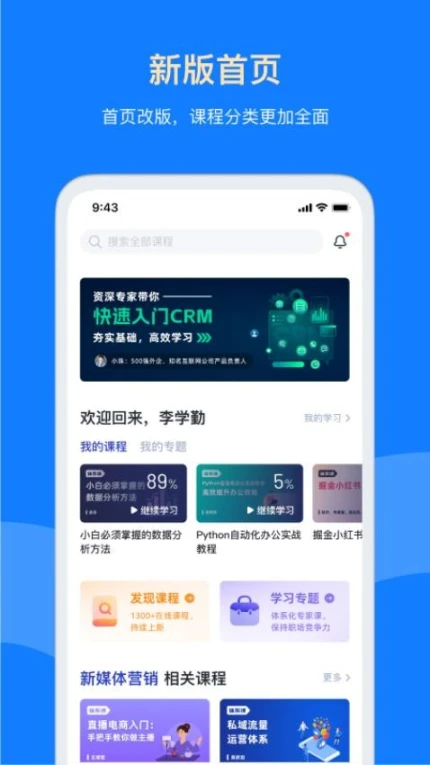 三节课官网版 v3.4.3图