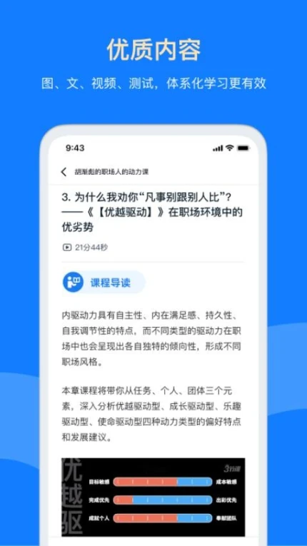 三节课官网版 v3.4.3图