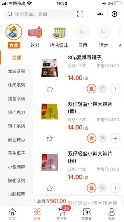 叶氏商城APP v2.1.8图