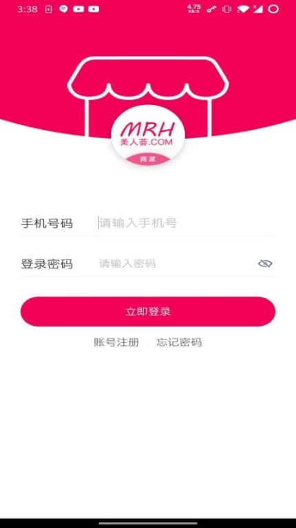 美人荟商家安卓版 v3.2.3.0图