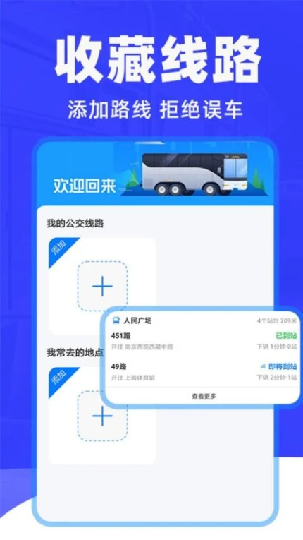 车到了app v1.1.5图