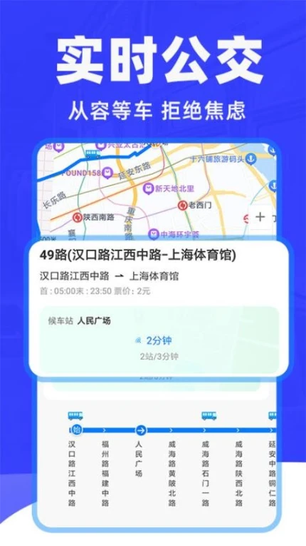 车到了app v1.1.5图