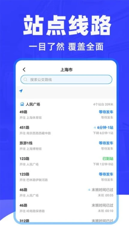 车到了app v1.1.5图