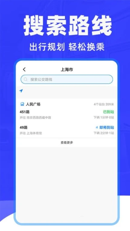 车到了app v1.1.5图