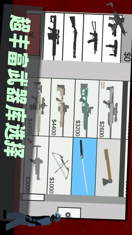 僵尸危机游戏 v1.0.1图