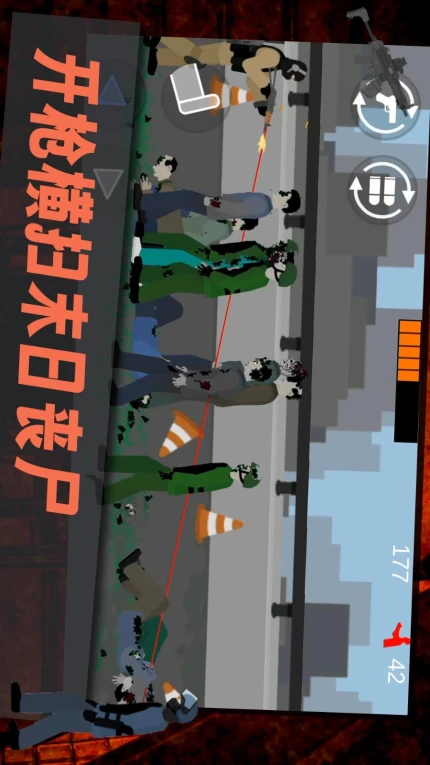 僵尸危机游戏 v1.0.1图