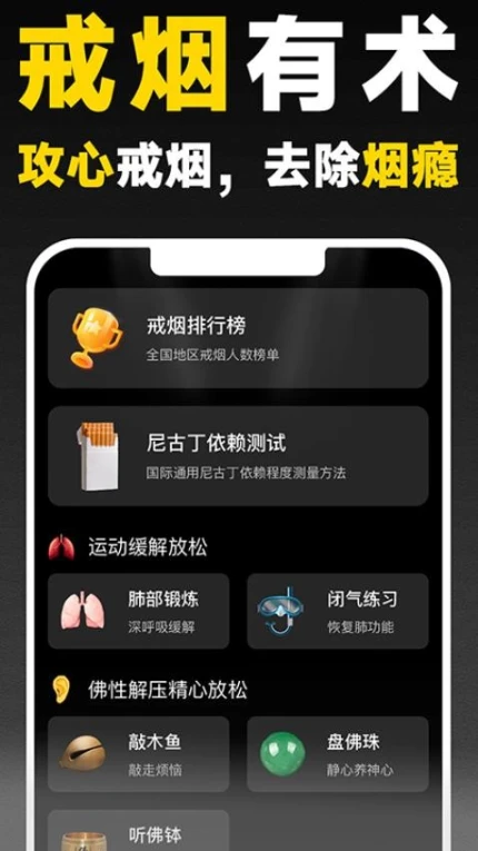 每日戒烟助手app v2.0.2图