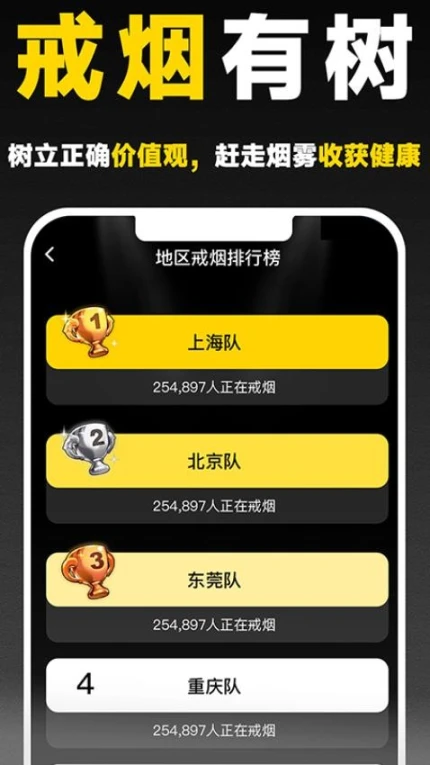 每日戒烟助手app v2.0.2图