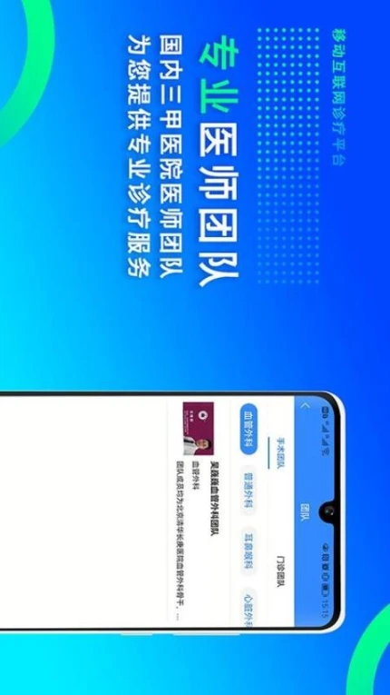 网医联盟app v4.1.1图