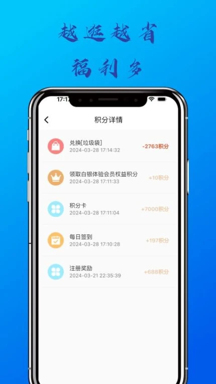 逛铺子最新版 v1.5.0图