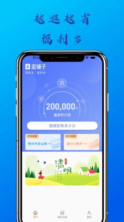 逛铺子最新版 v1.5.0图