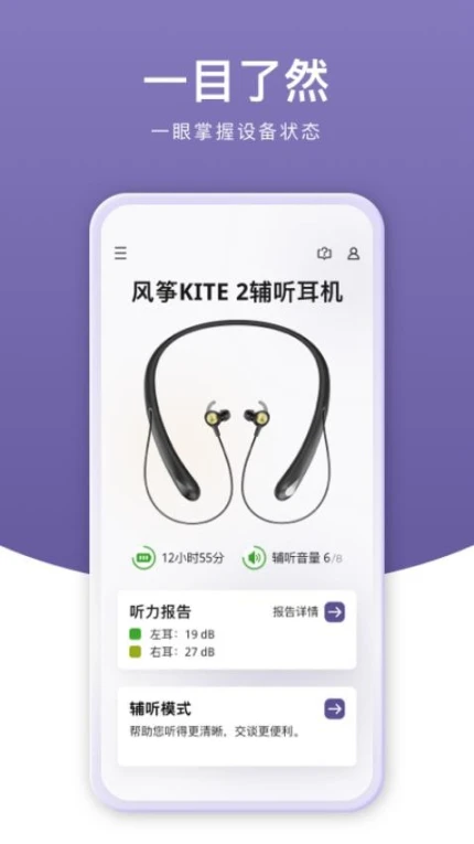 音呗app v2.8.2图