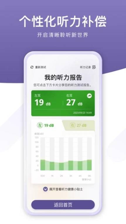 音呗app v2.8.2图