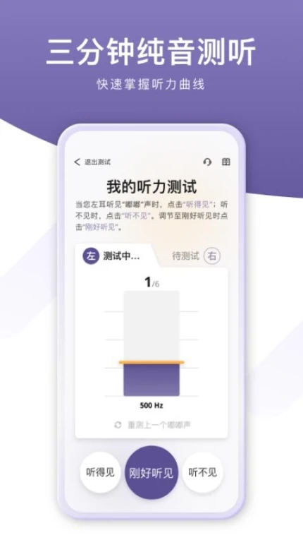 音呗app v2.8.2图