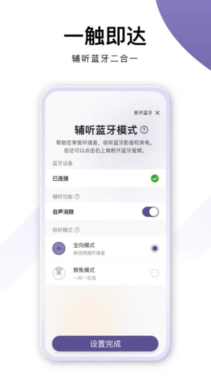 音呗app v2.8.2图