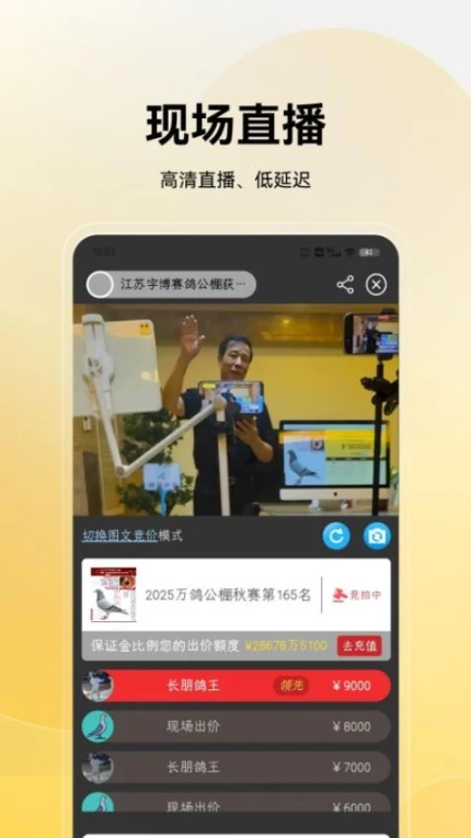 鸽手最新版 v2.5.3图