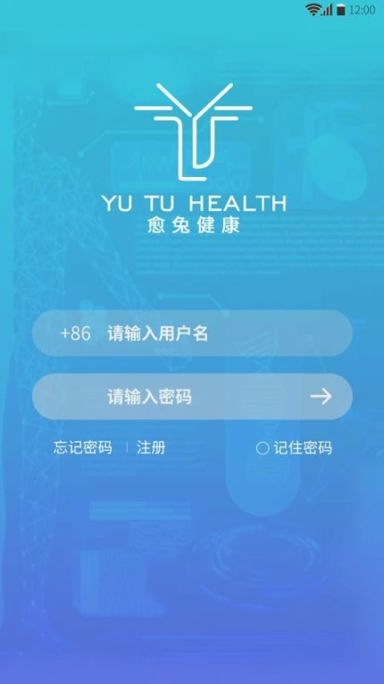 愈兔健康最新版 v2.0.2图