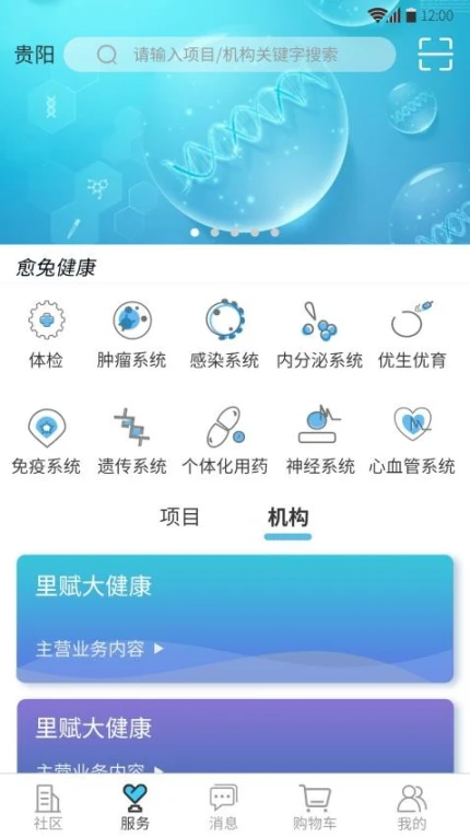 愈兔健康最新版 v2.0.2图