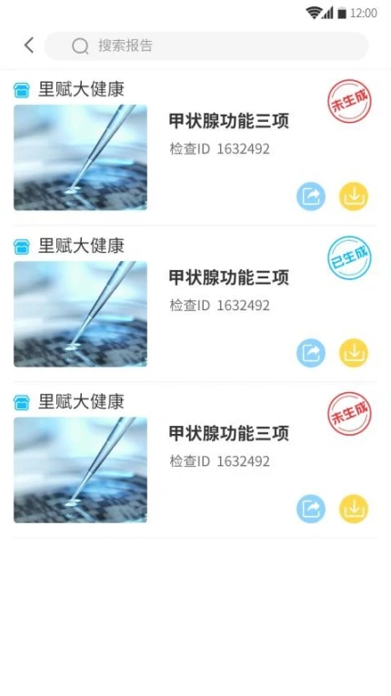 愈兔健康最新版 v2.0.2图