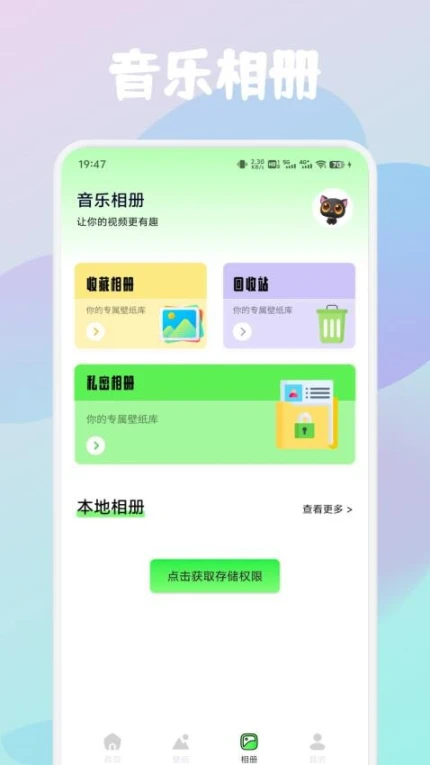 杏花秀无广告版 v1.1图