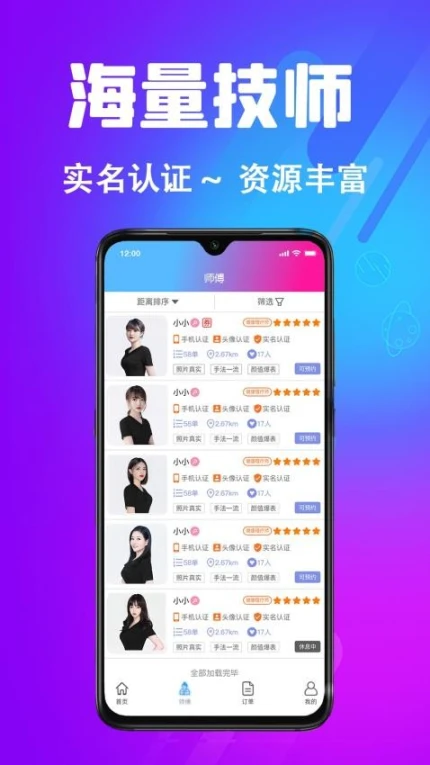 每约APP v1.1.1图