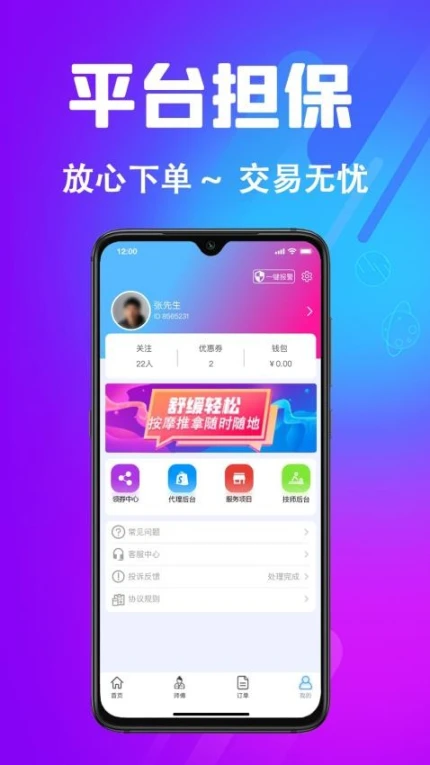 每约APP v1.1.1图