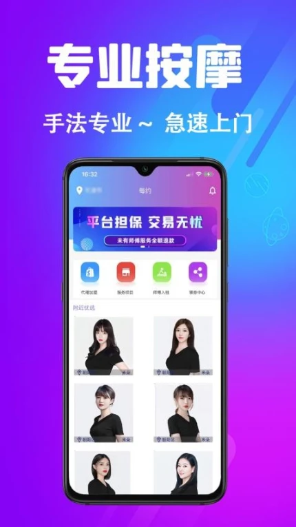 每约APP v1.1.1图