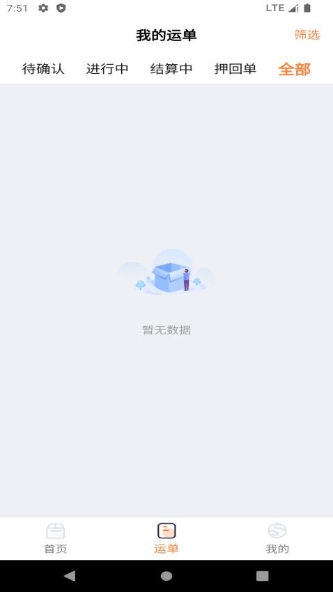云上丝路最新版本 v1.7.7图