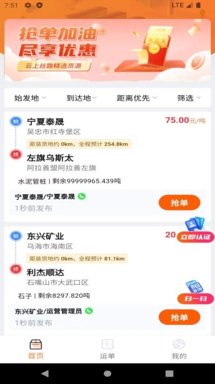 云上丝路最新版本 v1.7.7图