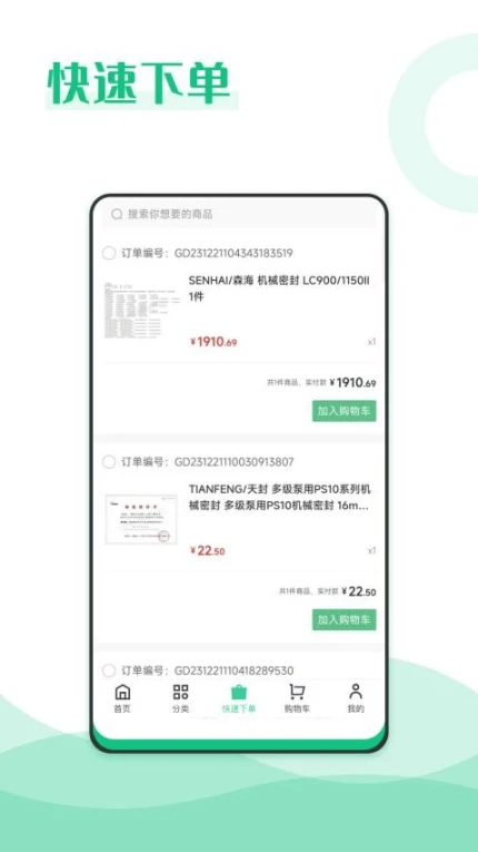 麦秸垛官方版 v1.6.2图
