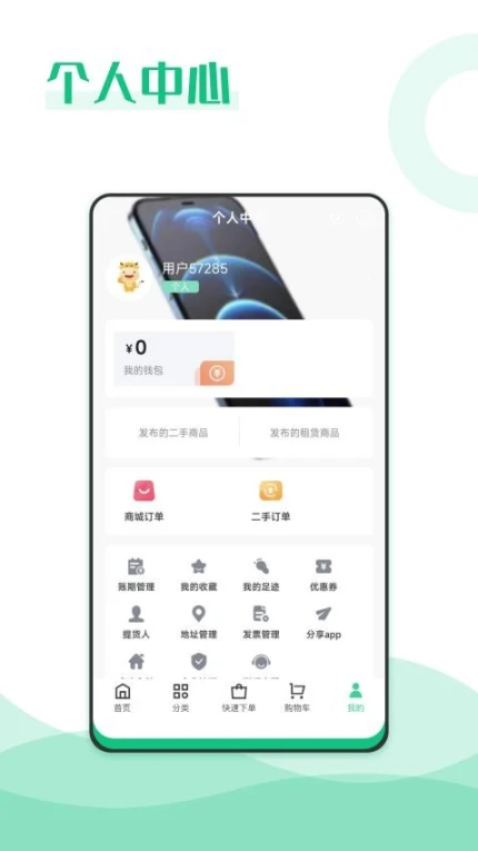 麦秸垛官方版 v1.6.2图