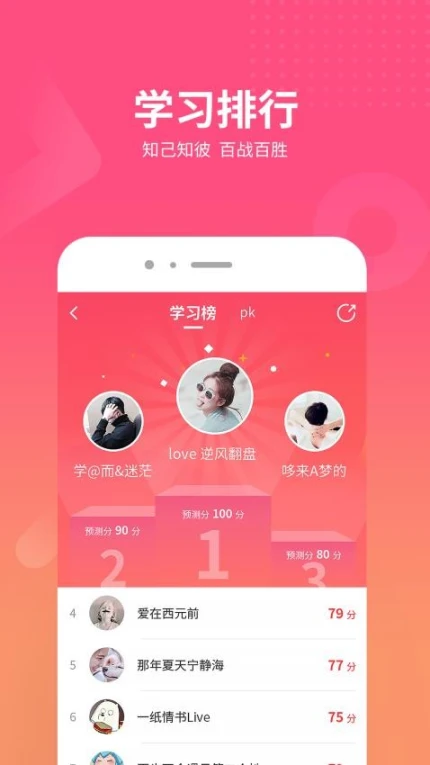 山香网校官网版 v3.5.3图