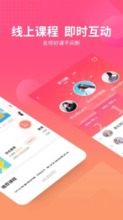 山香网校官网版 v3.5.3图