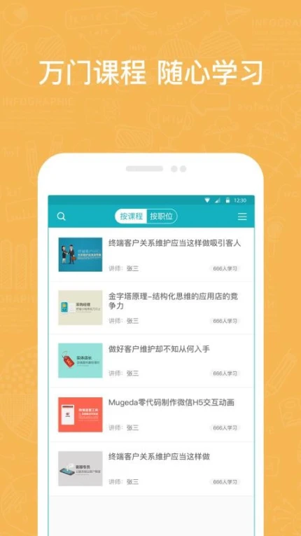 英盛企业版app v3.1.15图