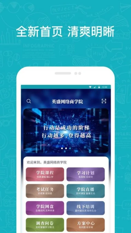 英盛企业版app v3.1.15图