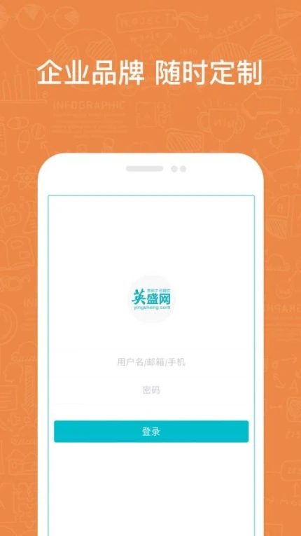 英盛企业版app v3.1.15图