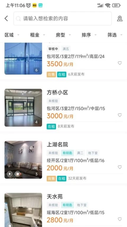 南天易房网官网版 v1.5.18图