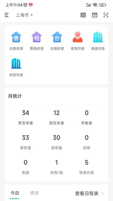 南天易房网官网版 v1.5.18图