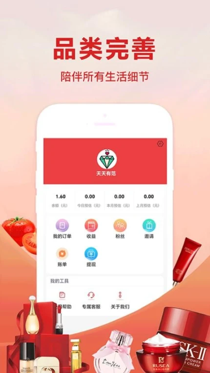 好惠买商城 v1.2.3图