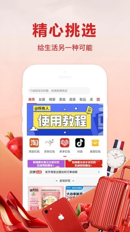好惠买商城 v1.2.3图