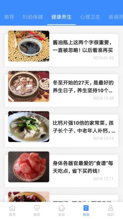 健康台州官网版 v5.7.1图