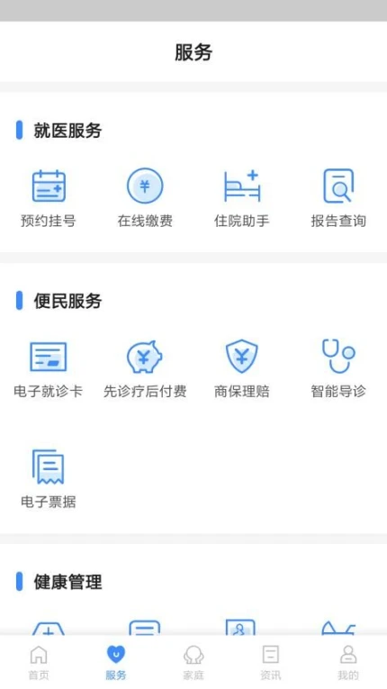 健康台州官网版 v5.7.1图