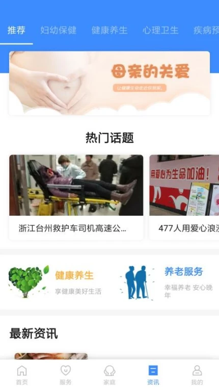健康台州官网版 v5.7.1图
